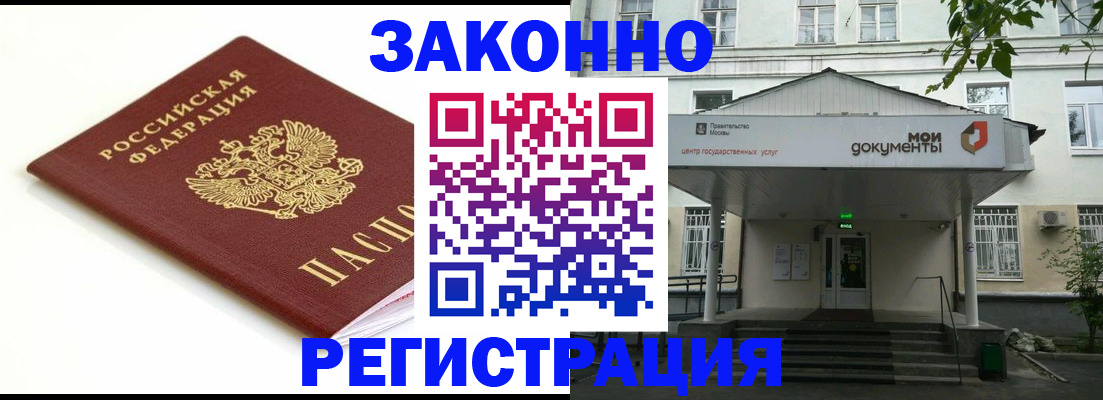 регистрация для дет. сада в Углегорске